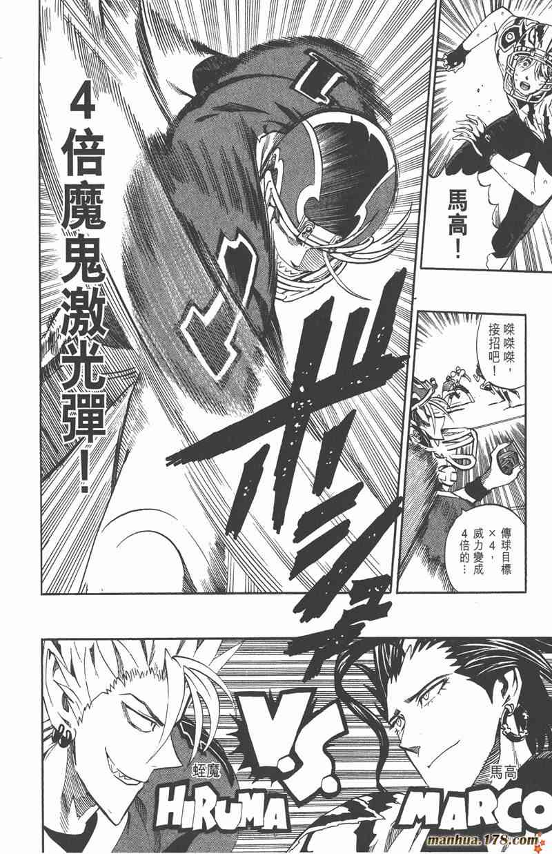 光速蒙面侠21 29卷 第135页