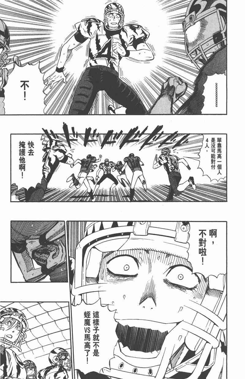 光速蒙面侠21 29卷 第136页