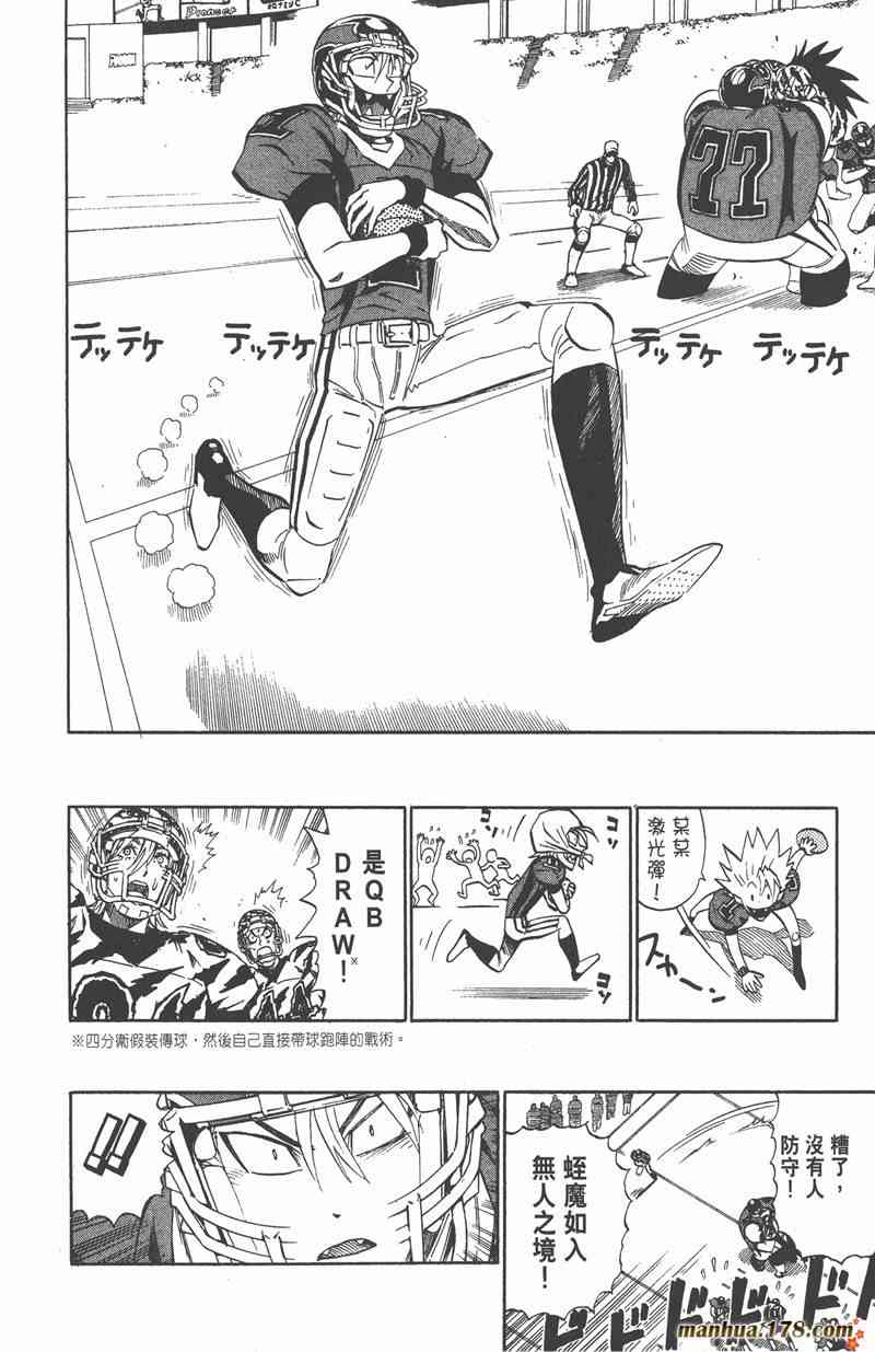 光速蒙面侠21 29卷 第137页