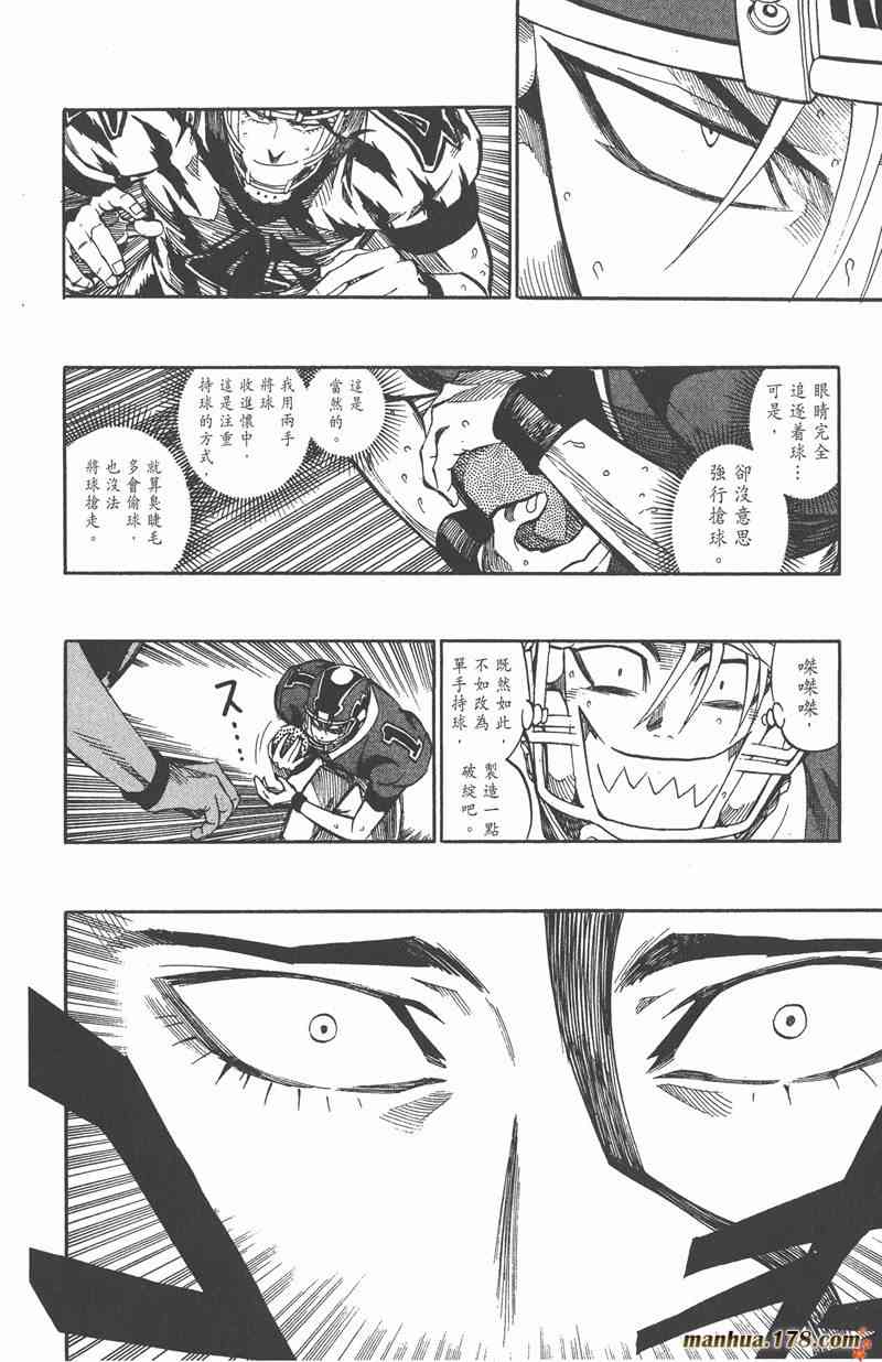 光速蒙面侠21 29卷 第139页