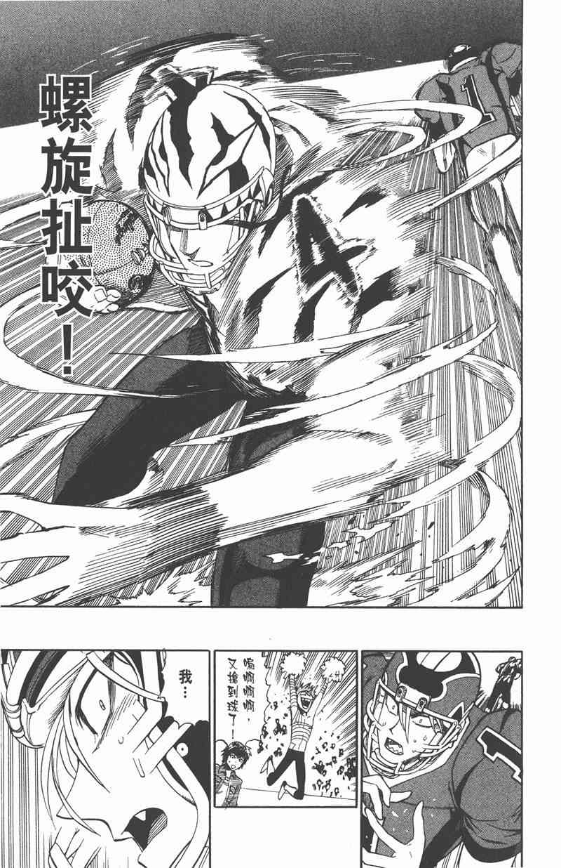 光速蒙面侠21 29卷 第140页