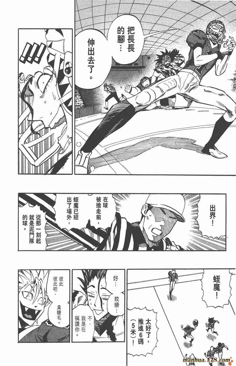 光速蒙面侠21 29卷 第141页