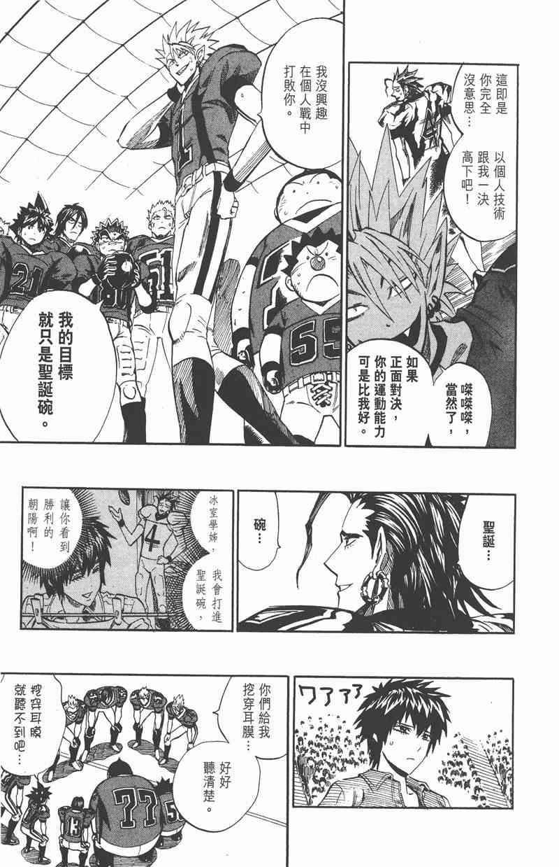 光速蒙面侠21 29卷 第142页