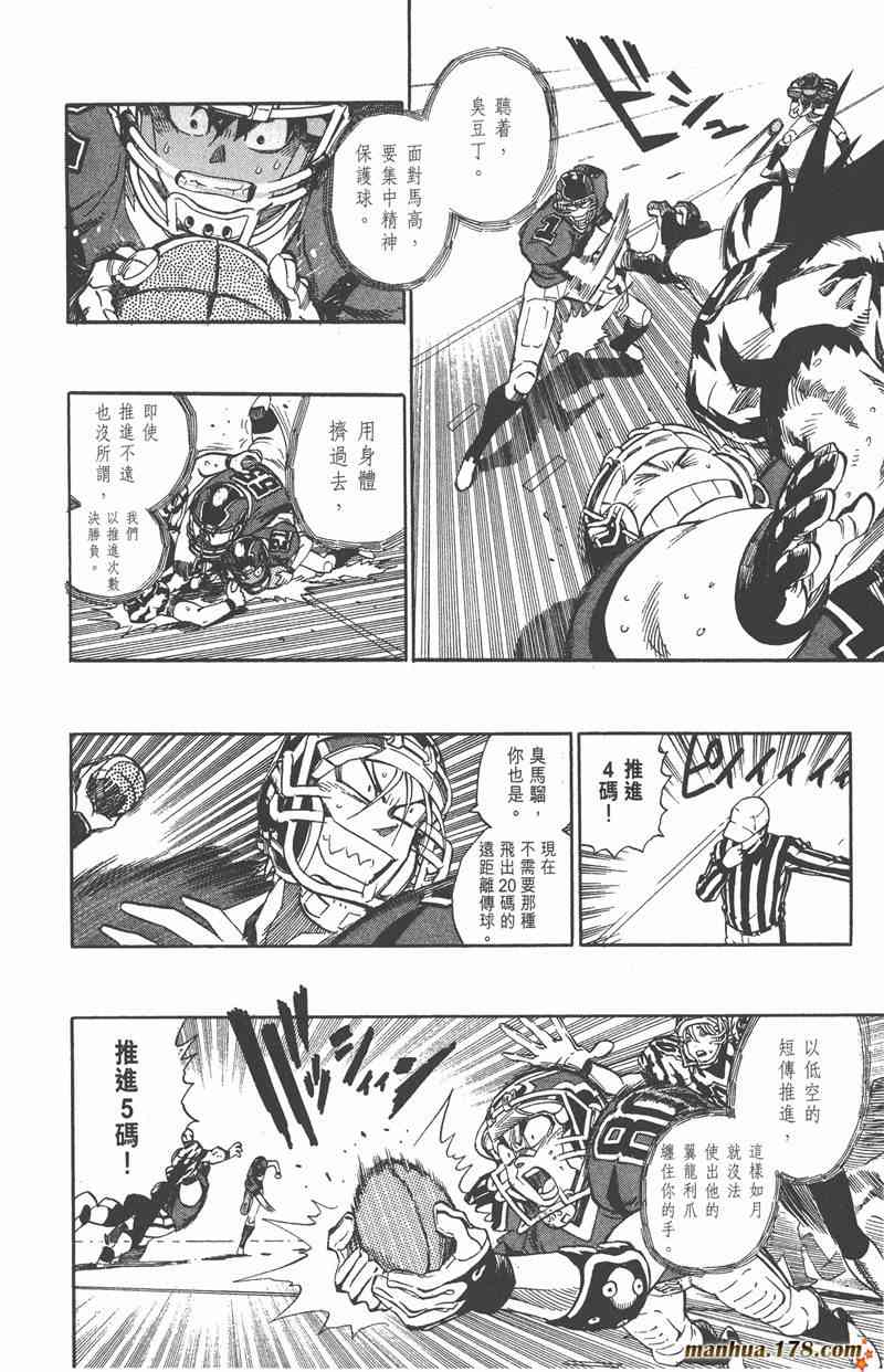 光速蒙面侠21 29卷 第143页