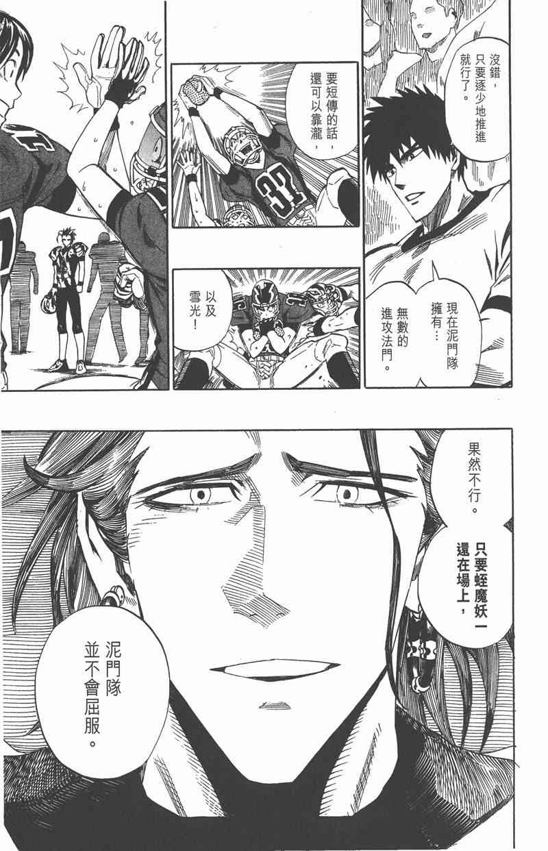 光速蒙面侠21 29卷 第144页