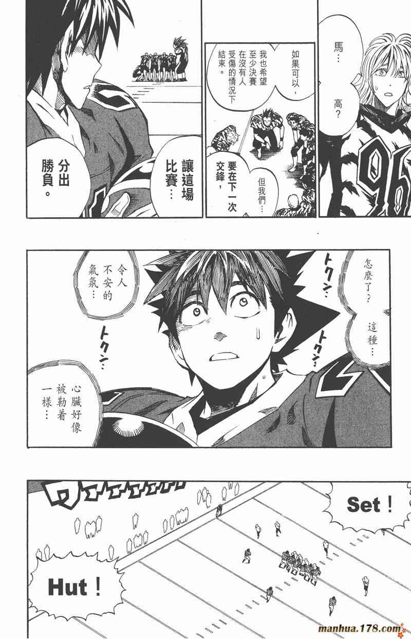 光速蒙面侠21 29卷 第145页