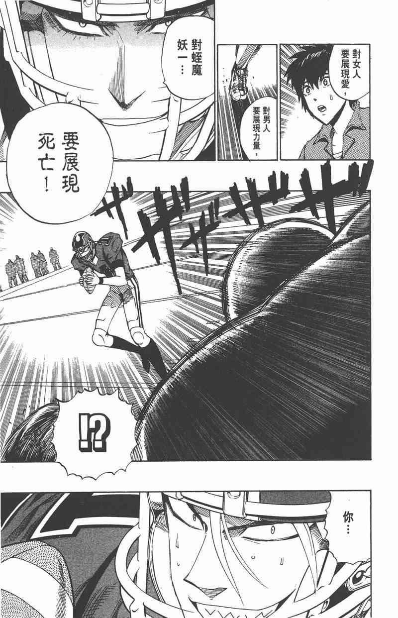 光速蒙面侠21 29卷 第146页