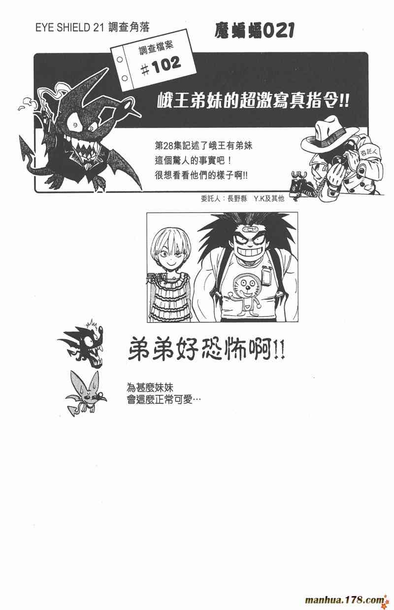 光速蒙面侠21 29卷 第147页