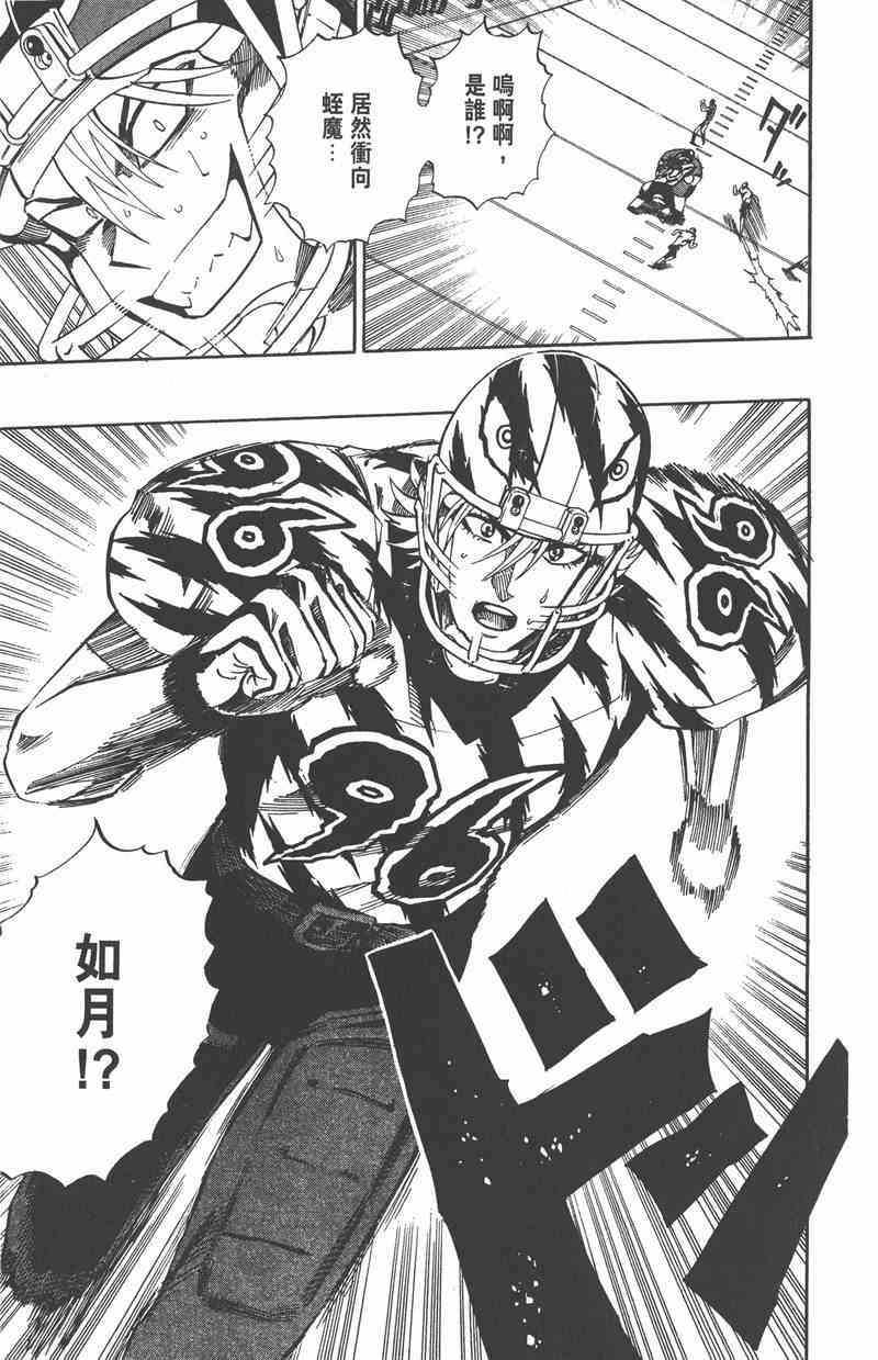 光速蒙面侠21 29卷 第148页