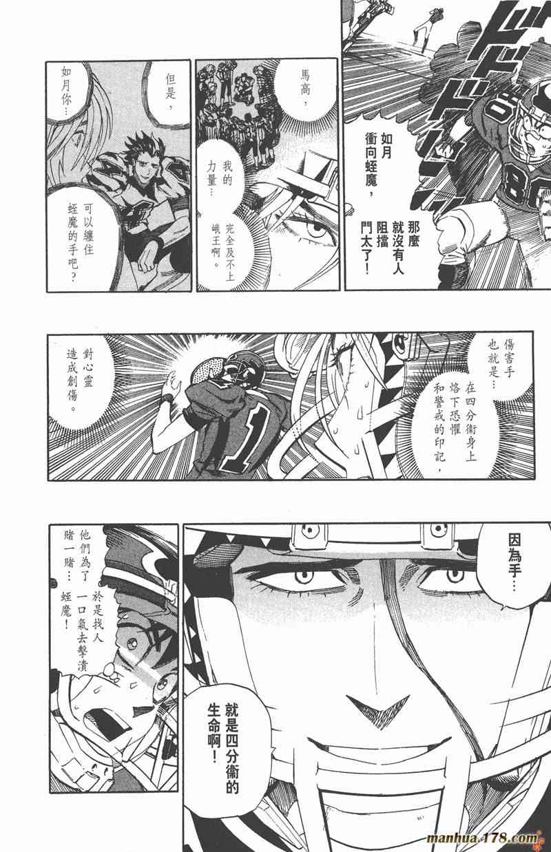 光速蒙面侠21 29卷 第149页