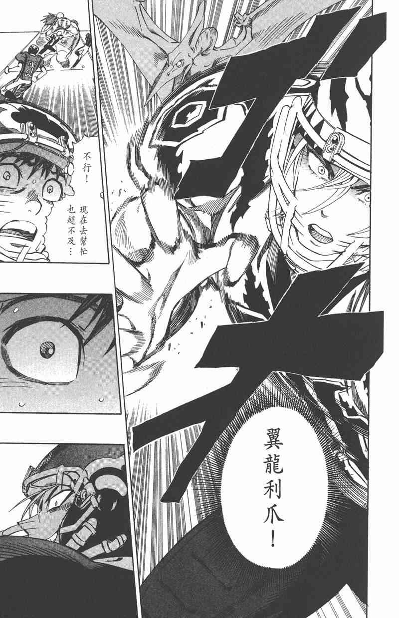 光速蒙面侠21 29卷 第150页