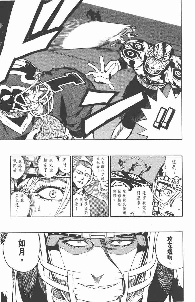 光速蒙面侠21 29卷 第152页