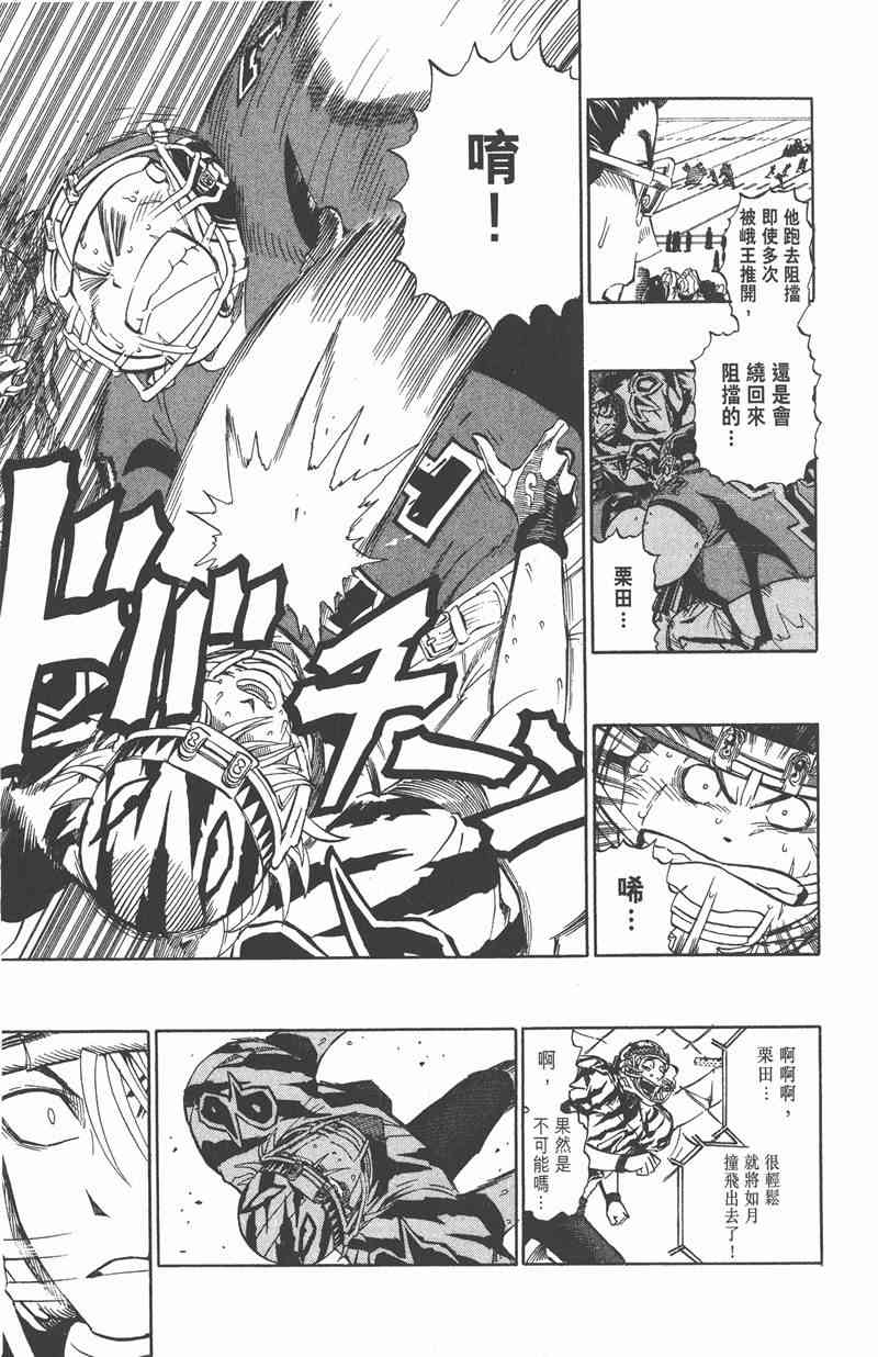 光速蒙面侠21 29卷 第154页