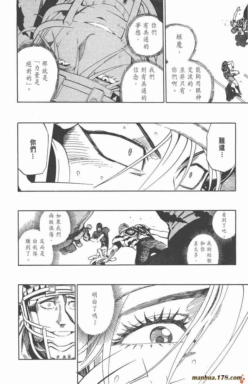 光速蒙面侠21 29卷 第155页