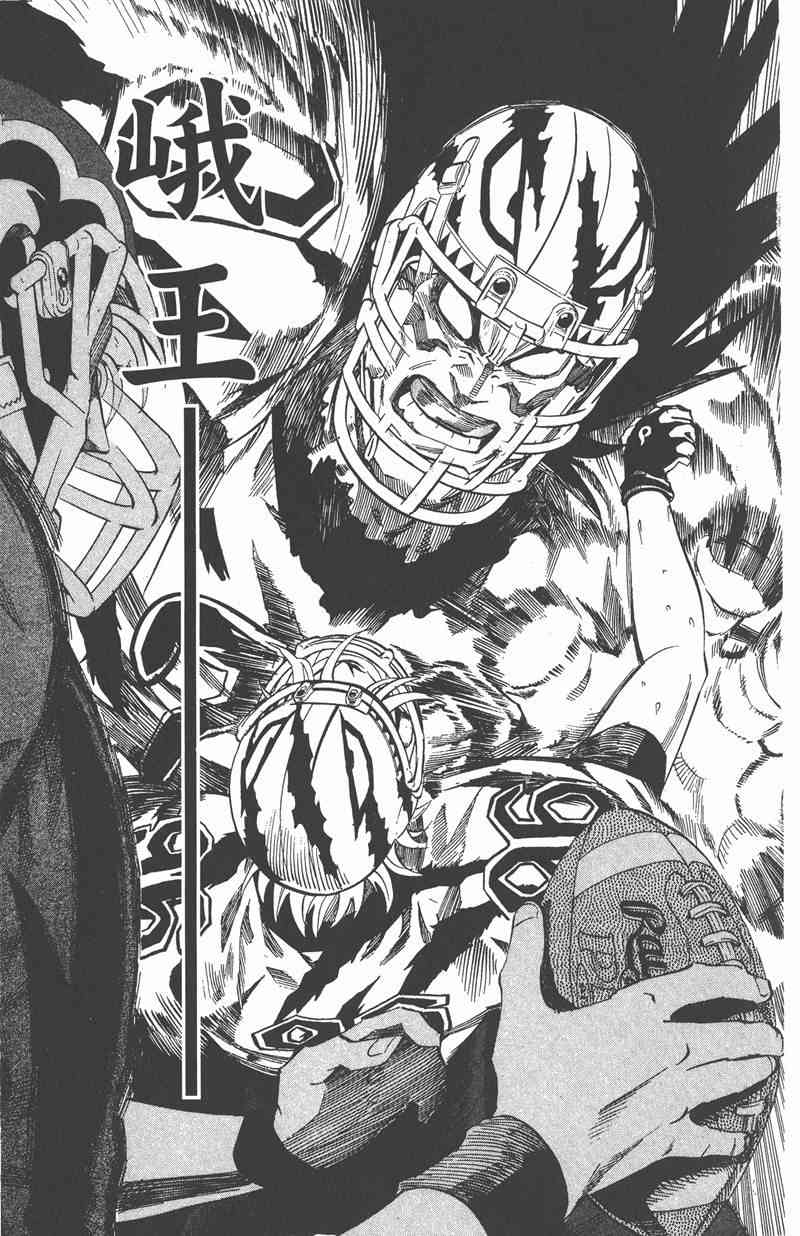 光速蒙面侠21 29卷 第156页