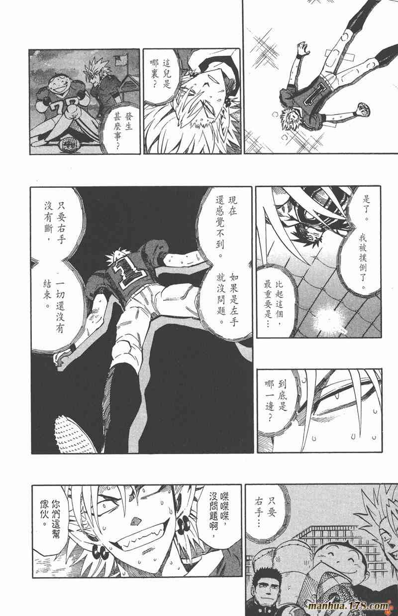 光速蒙面侠21 29卷 第161页