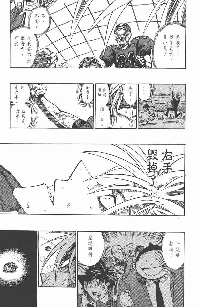 光速蒙面侠21 29卷 第162页