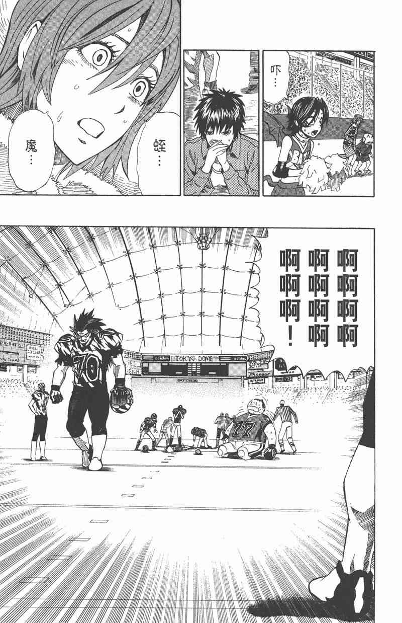 光速蒙面侠21 29卷 第166页