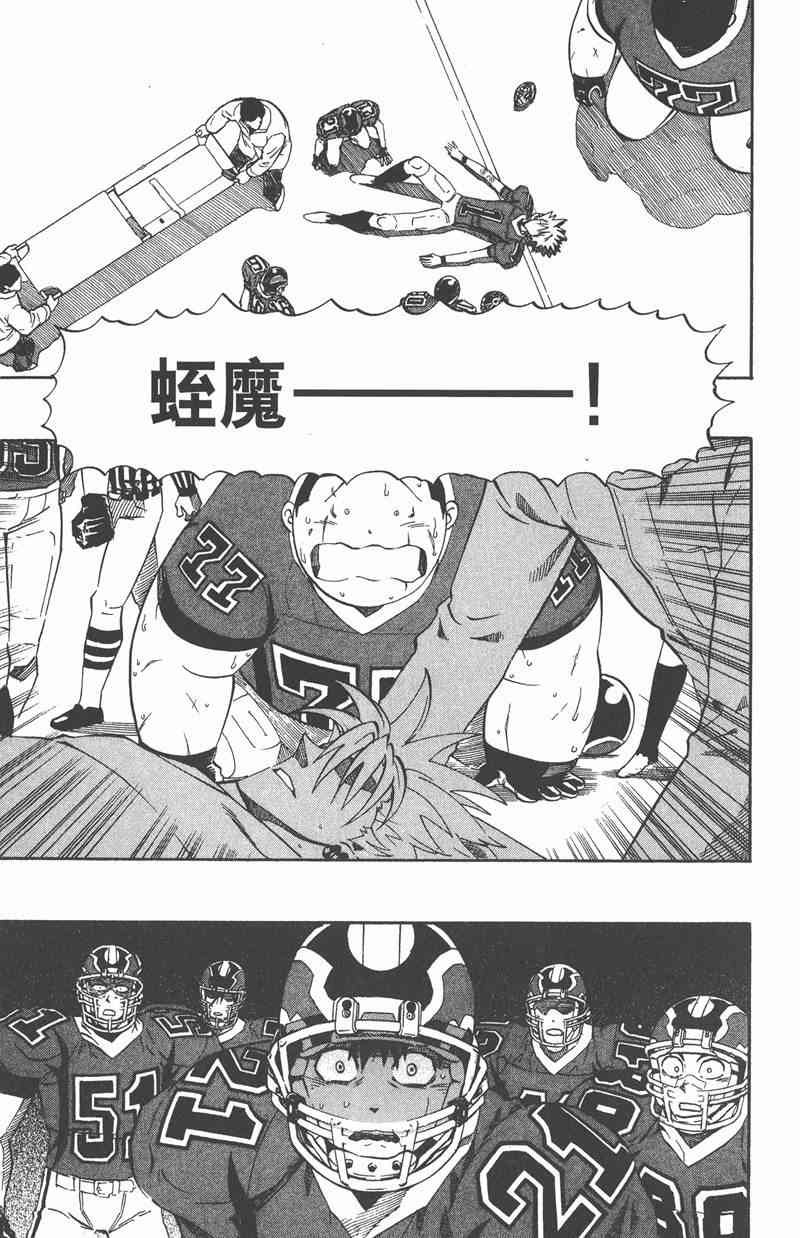 光速蒙面侠21 29卷 第168页