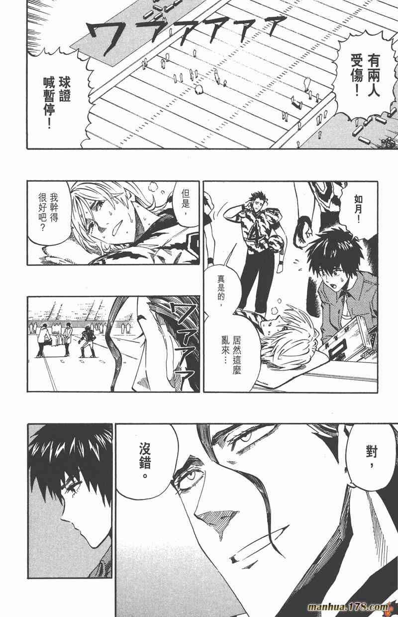 光速蒙面侠21 29卷 第169页