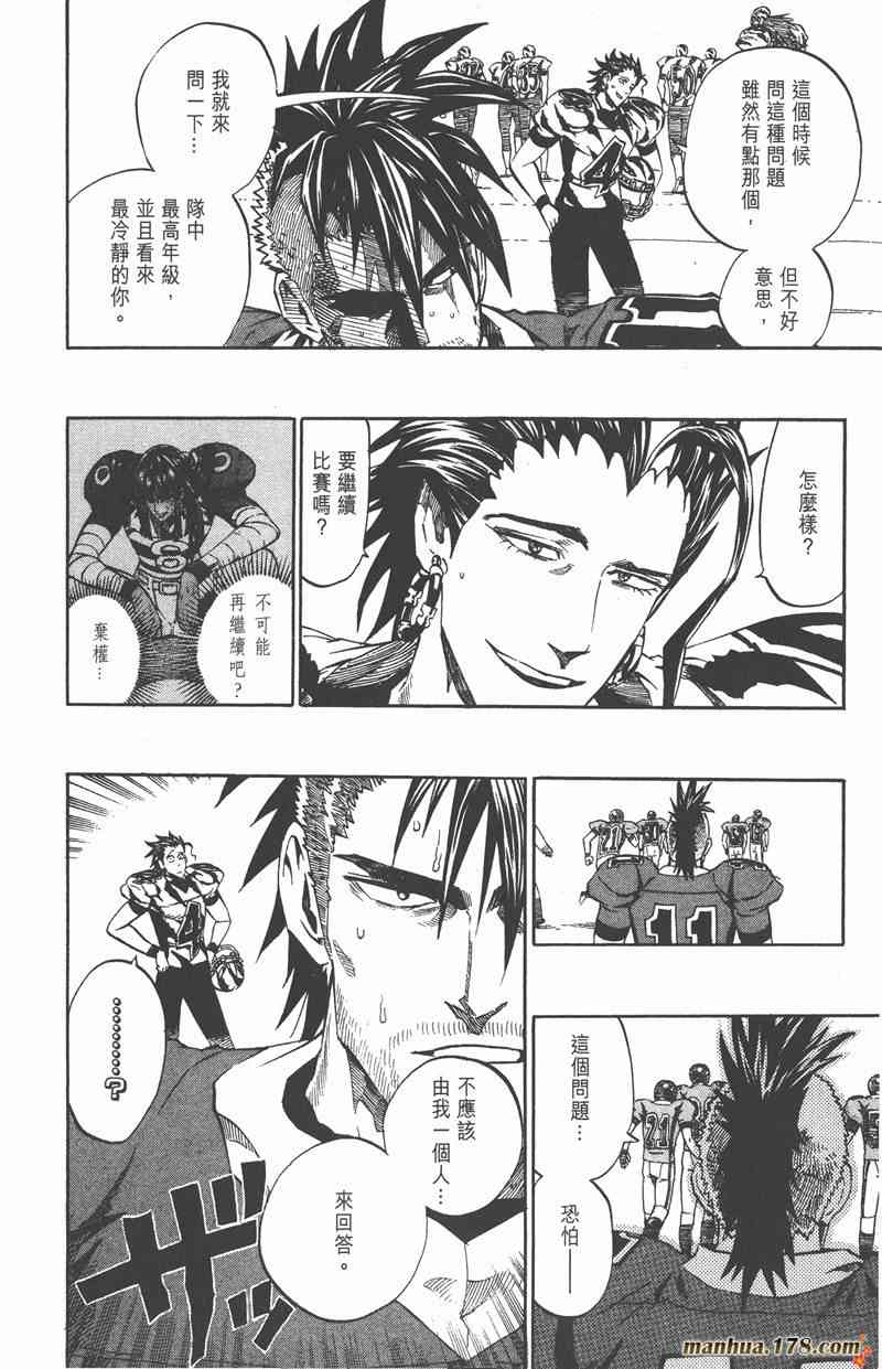 光速蒙面侠21 29卷 第171页