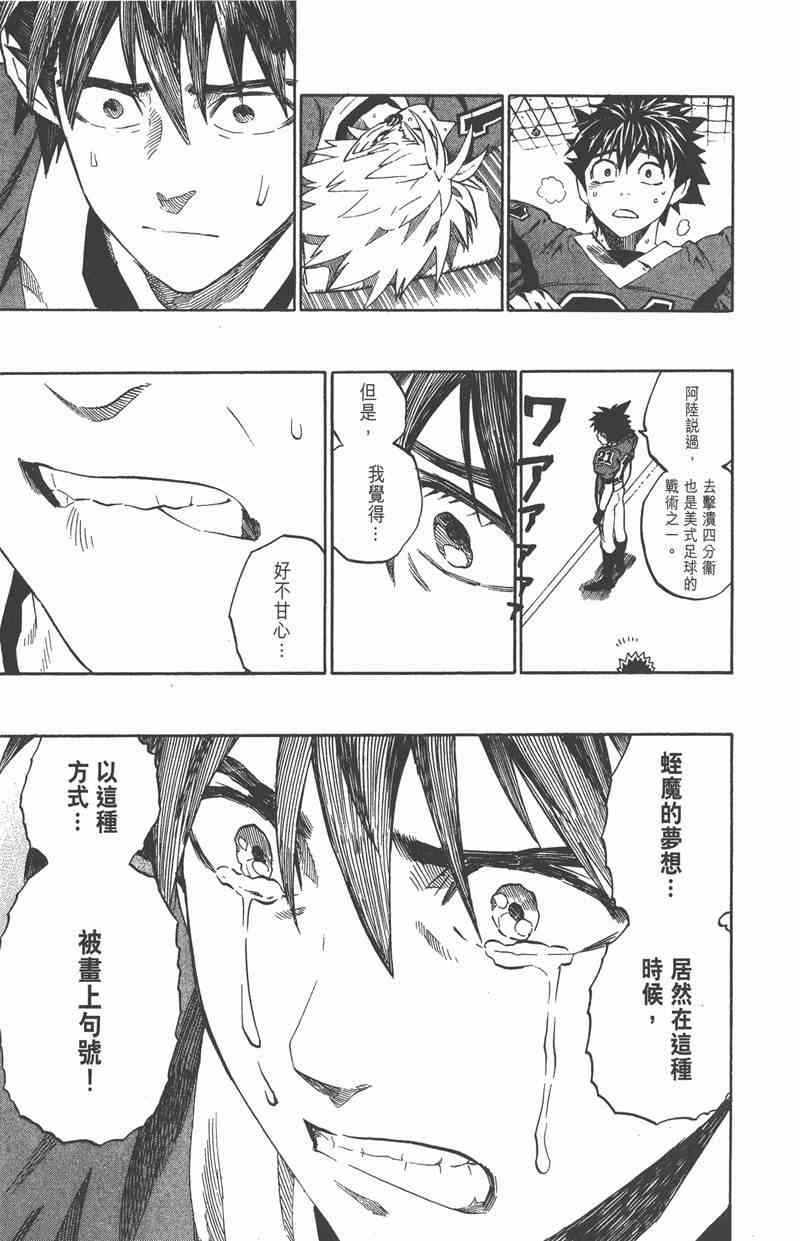 光速蒙面侠21 29卷 第172页