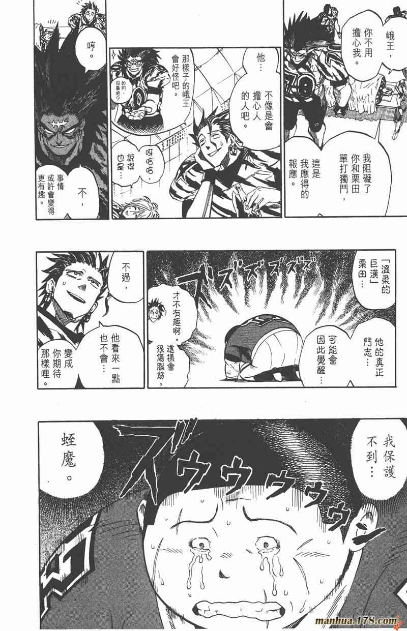 光速蒙面侠21 29卷 第173页