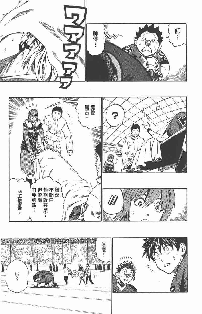 光速蒙面侠21 29卷 第174页