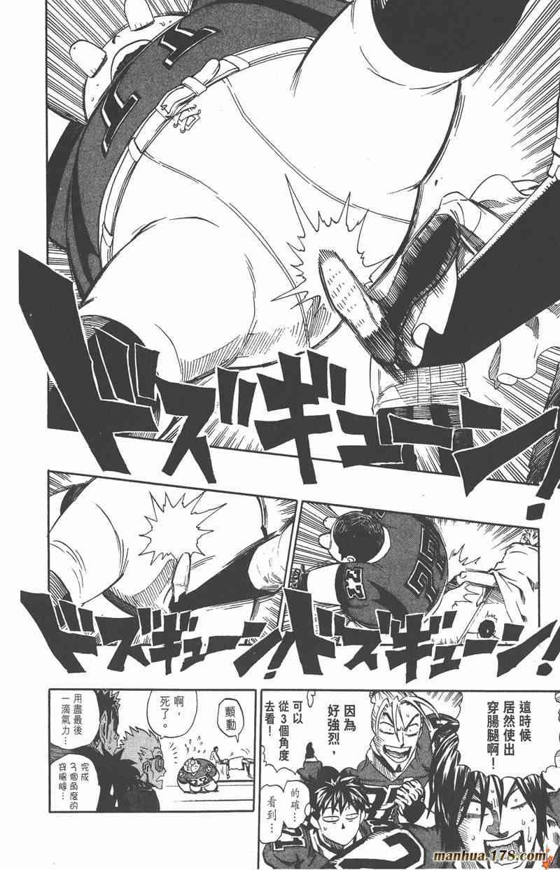 光速蒙面侠21 29卷 第175页