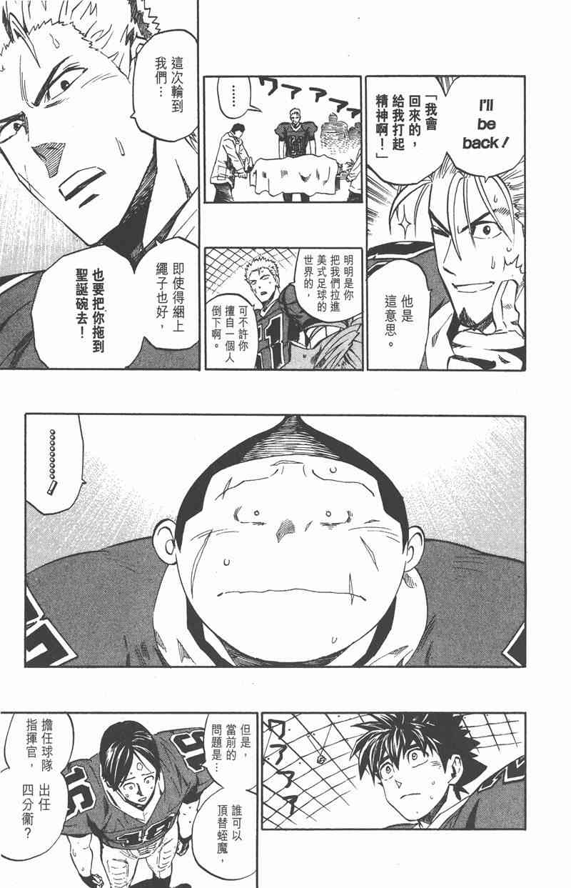 光速蒙面侠21 29卷 第176页