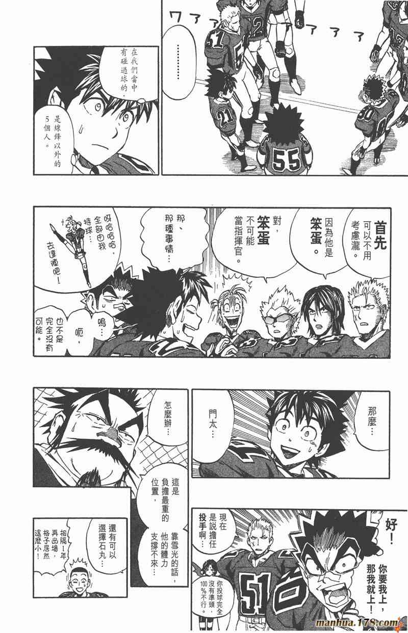 光速蒙面侠21 29卷 第177页