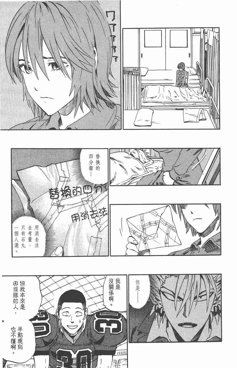 光速蒙面侠21 29卷 第178页