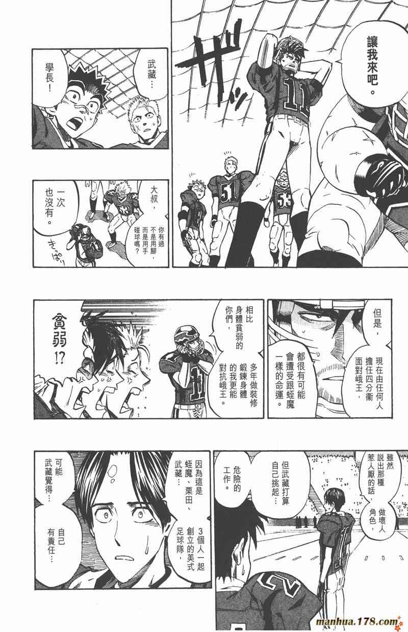 光速蒙面侠21 29卷 第179页