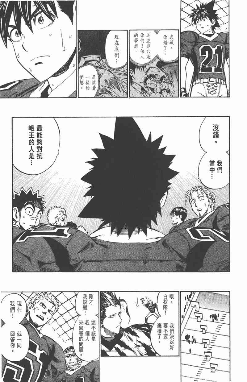 光速蒙面侠21 29卷 第180页