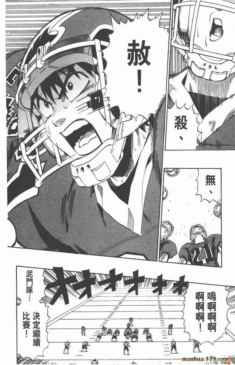 光速蒙面侠21 29卷 第181页