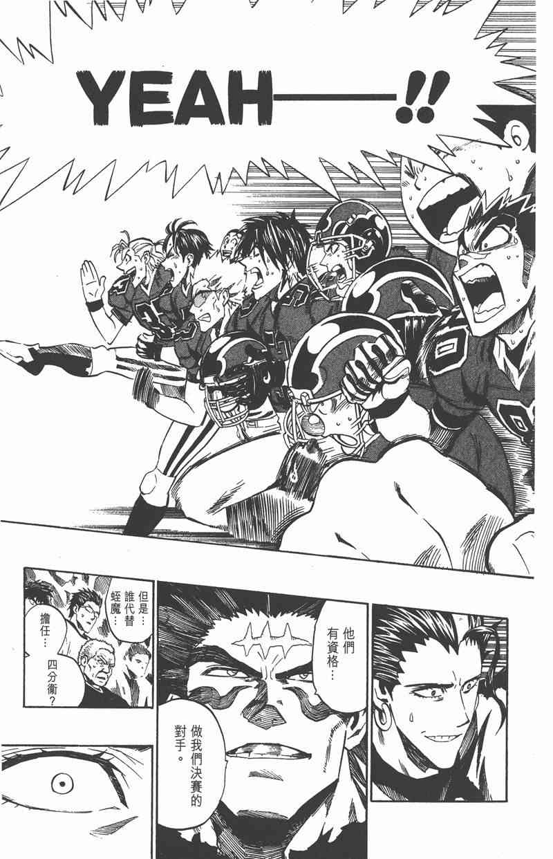 光速蒙面侠21 29卷 第182页