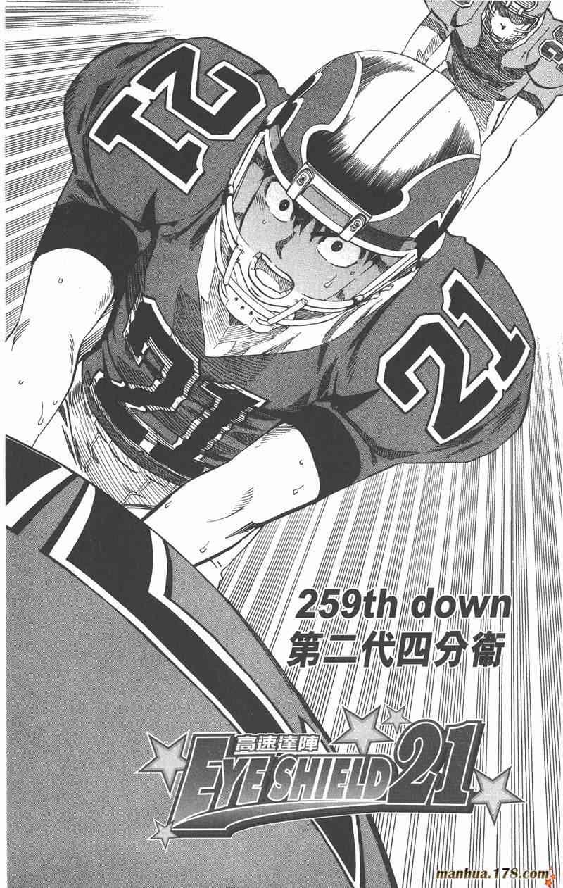 光速蒙面侠21 29卷 第183页