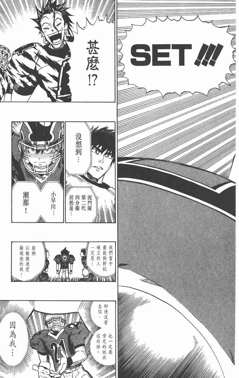 光速蒙面侠21 29卷 第184页