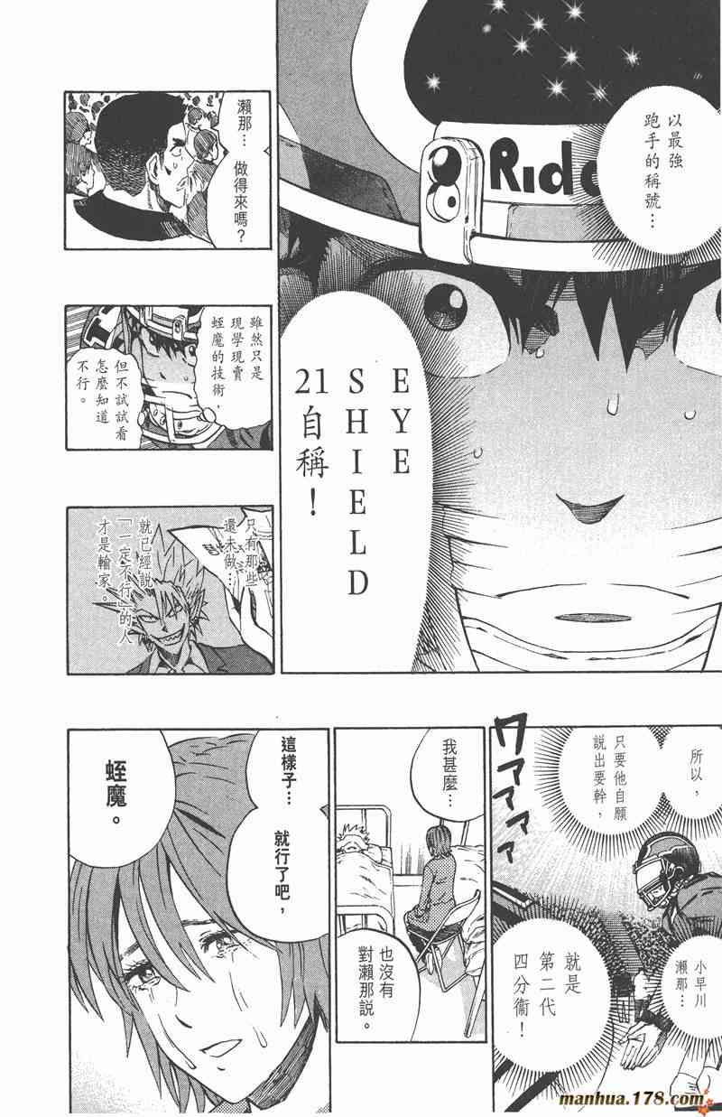 光速蒙面侠21 29卷 第185页