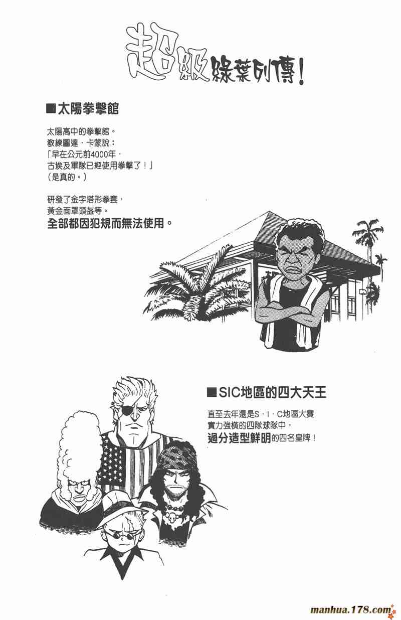 光速蒙面侠21 29卷 第187页