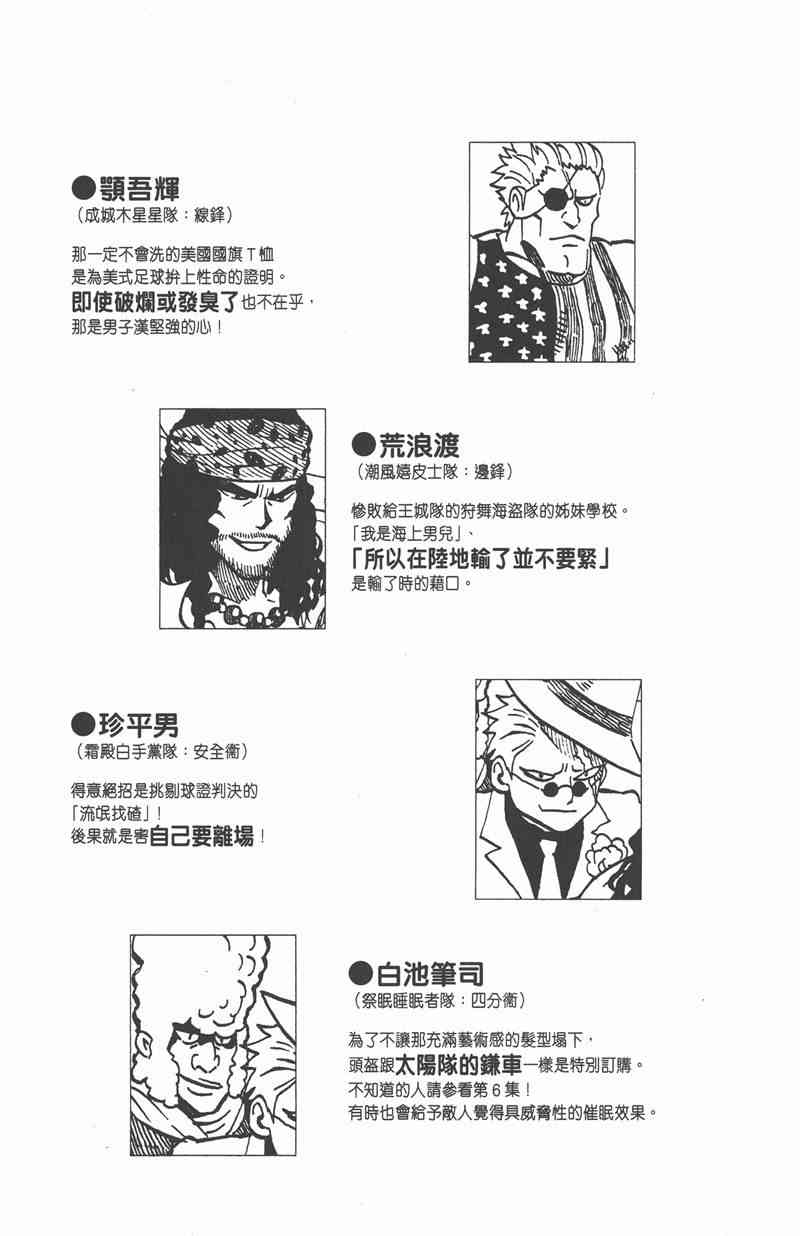 光速蒙面侠21 29卷 第188页