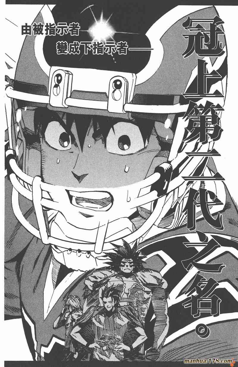 光速蒙面侠21 29卷 第189页