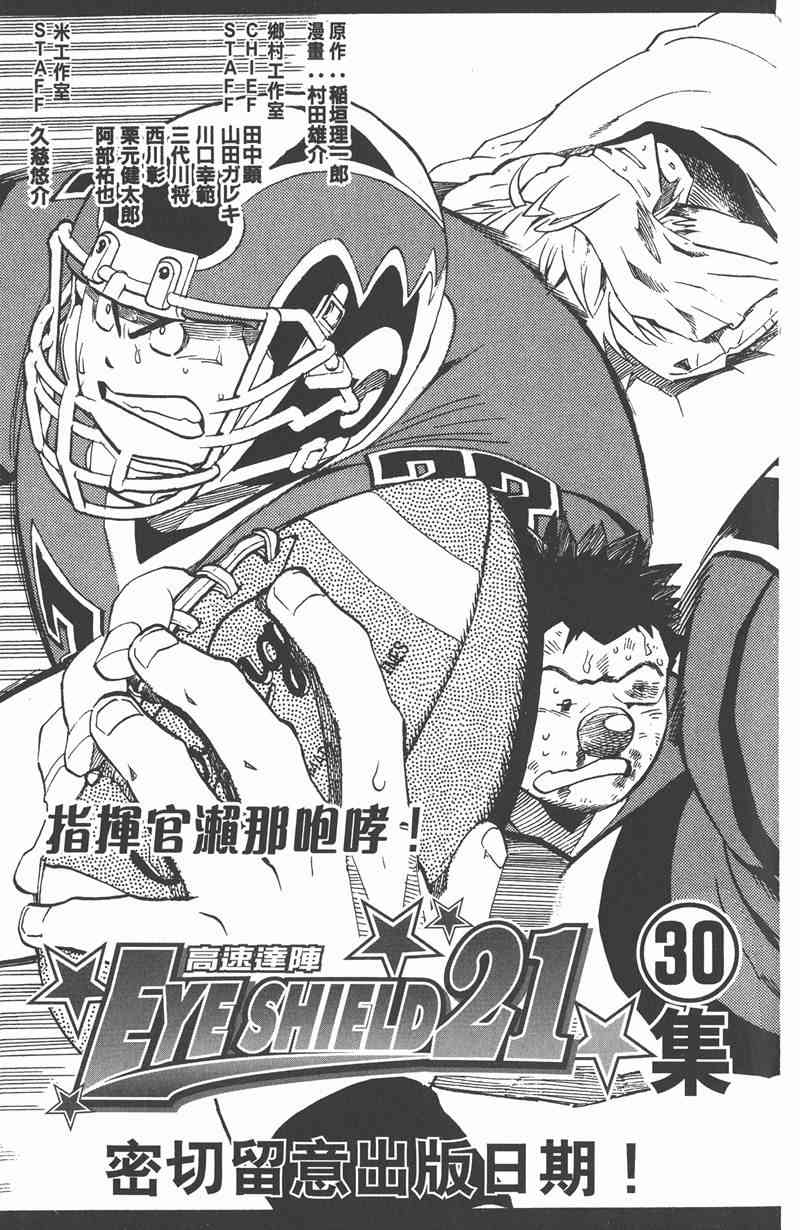 光速蒙面侠21 29卷 第190页