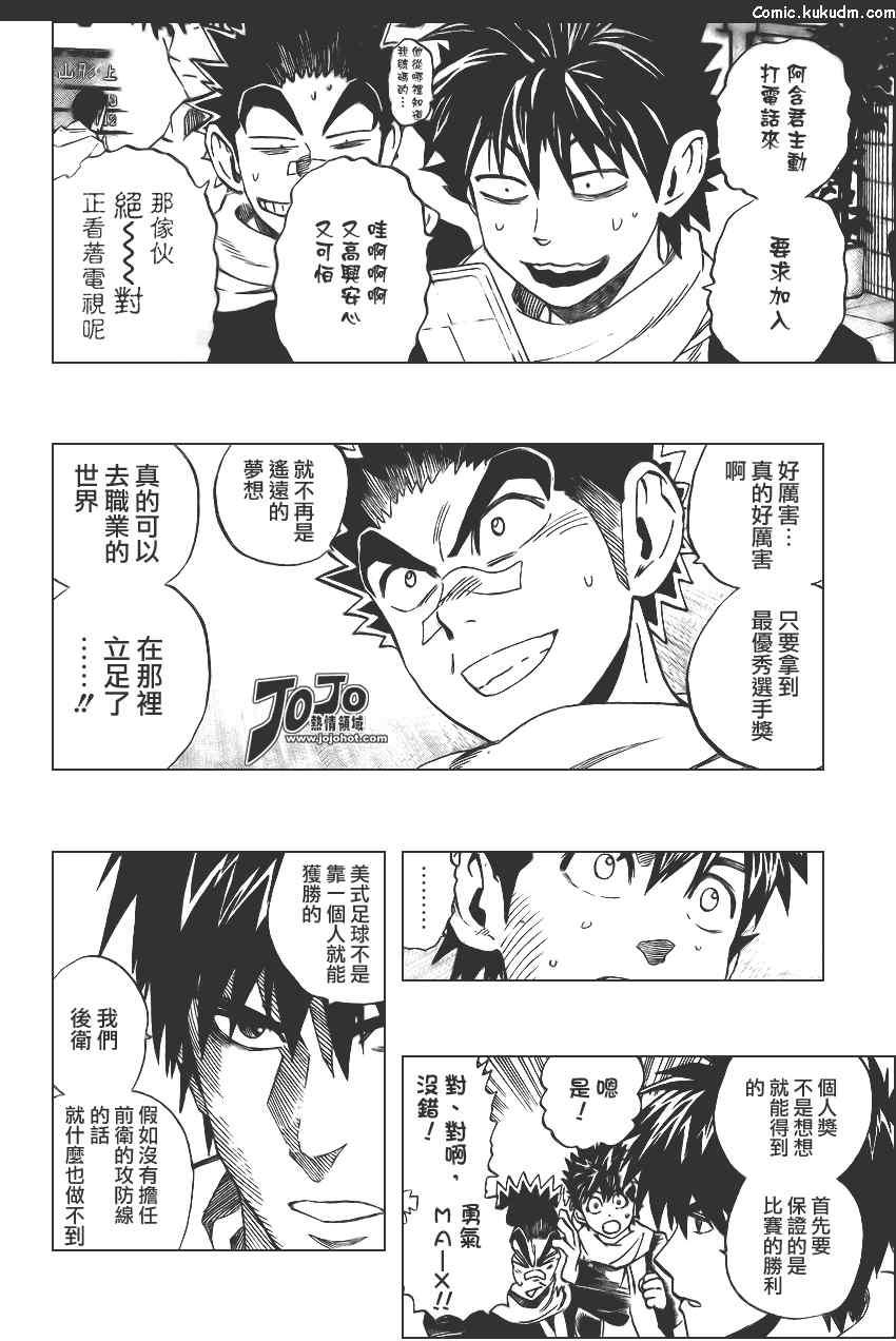 光速蒙面侠21 307话 第1页