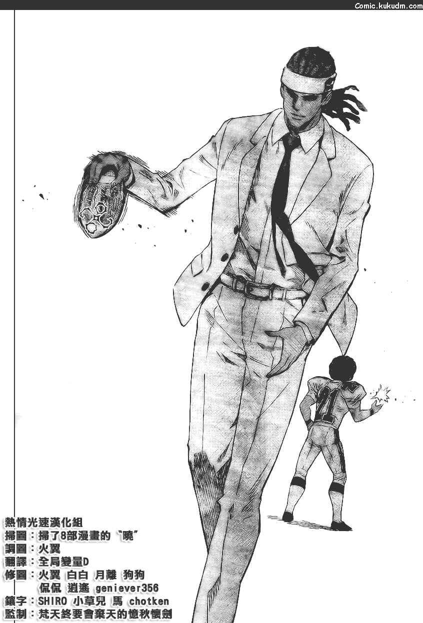 光速蒙面侠21 307话 第16页