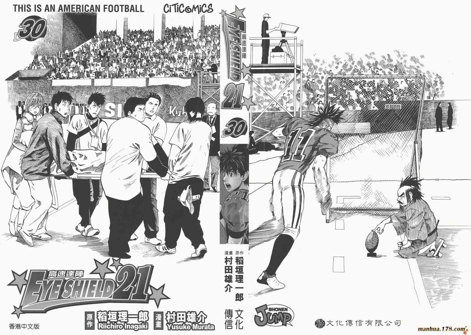 光速蒙面侠21 30卷 第1页