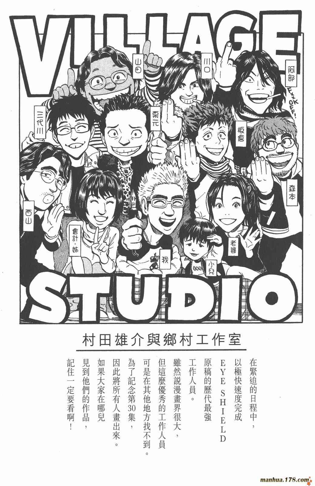 光速蒙面侠21 30卷 第2页