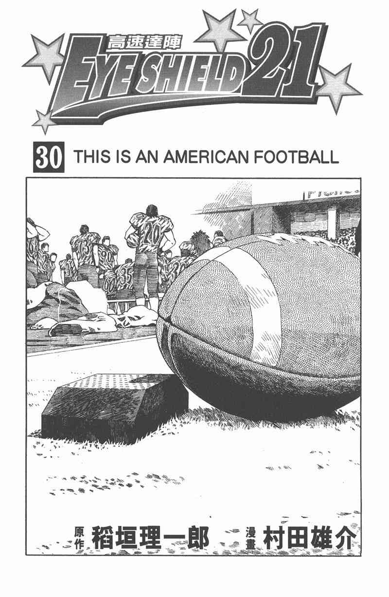 光速蒙面侠21 30卷 第4页