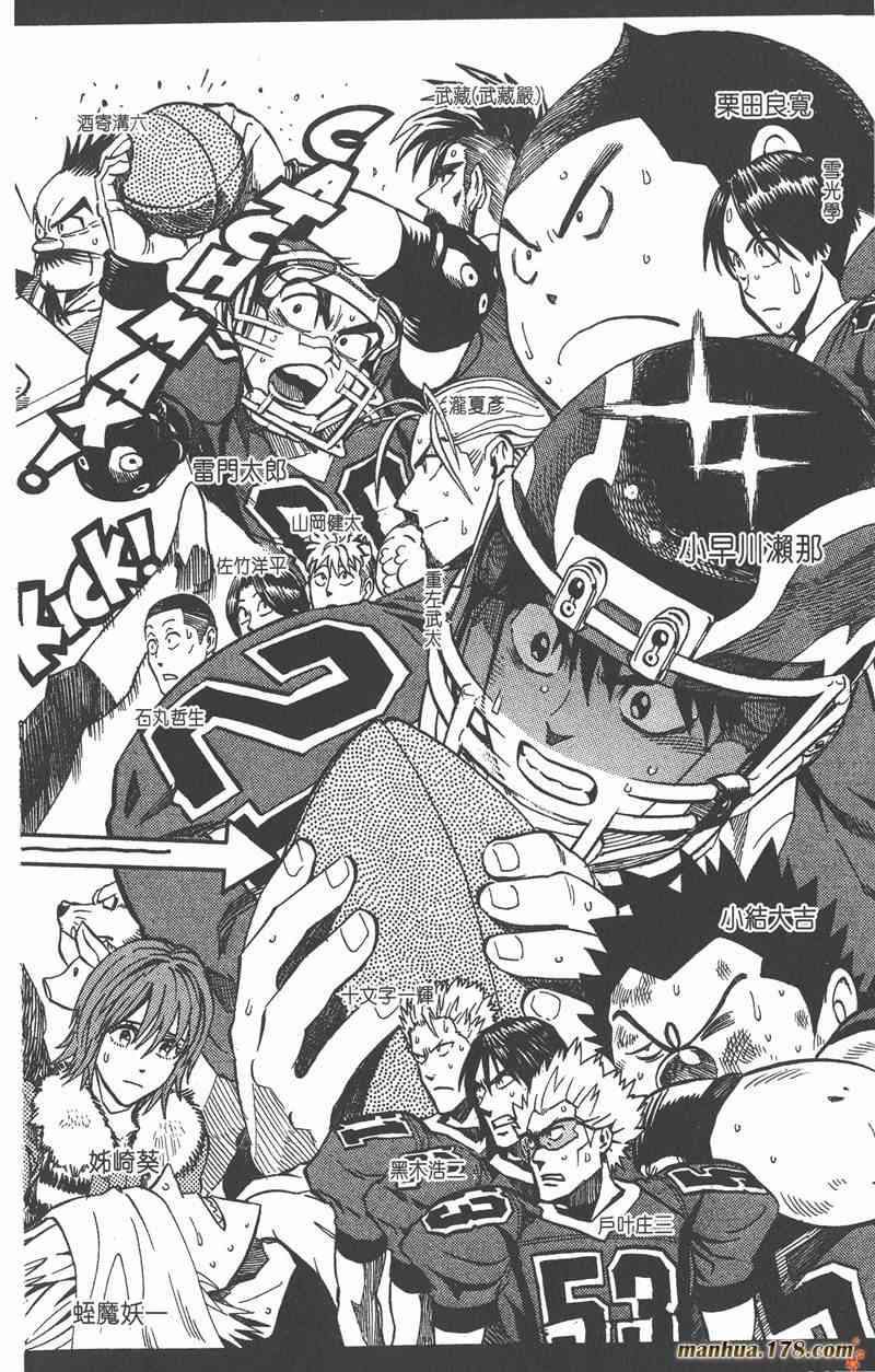 光速蒙面侠21 30卷 第5页