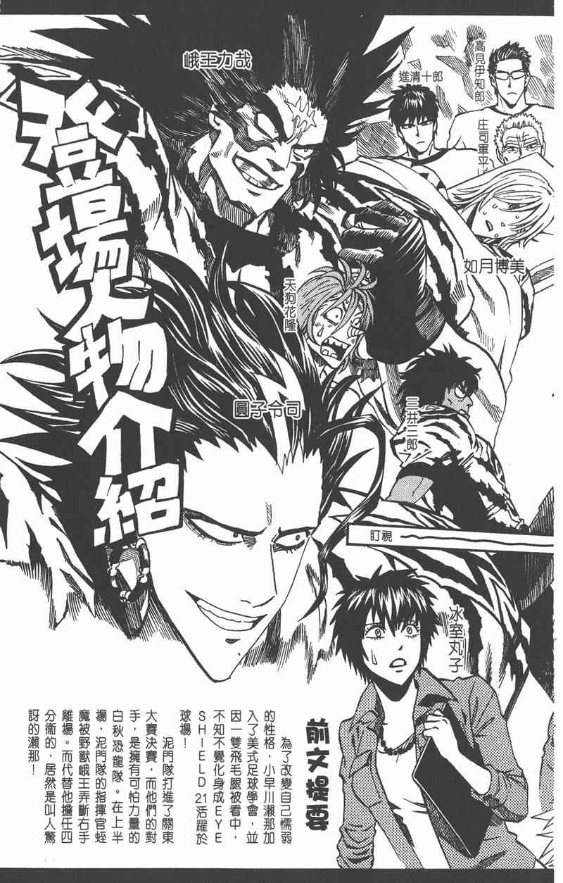 光速蒙面侠21 30卷 第6页